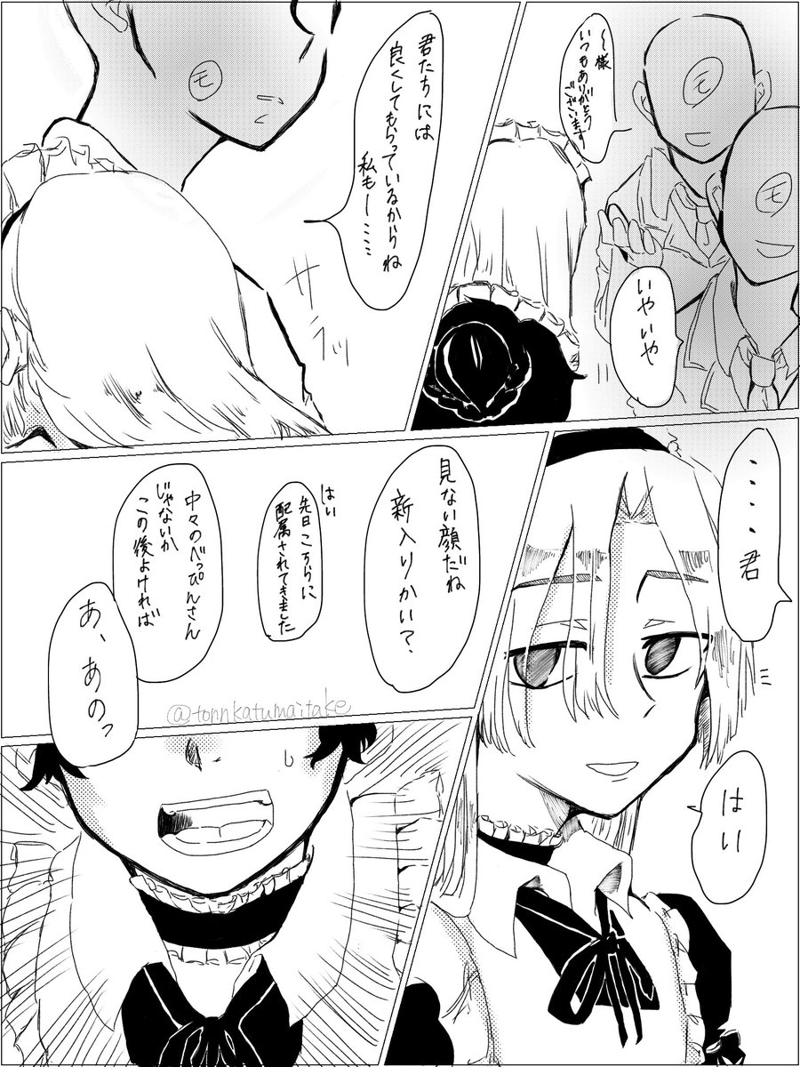 メイドさんで潜入(カチコミ)です♡

マイ武/梵天
⚠️2人ともメイド服着てます

I.Q3くらいで見てもらえると😇
背景真っ白です

(4/6) 
