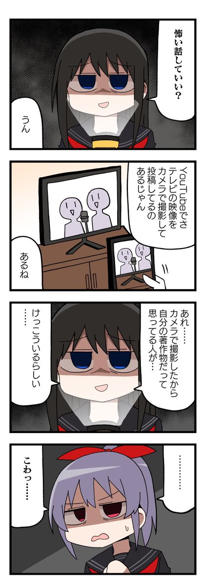 日常系4コマです 