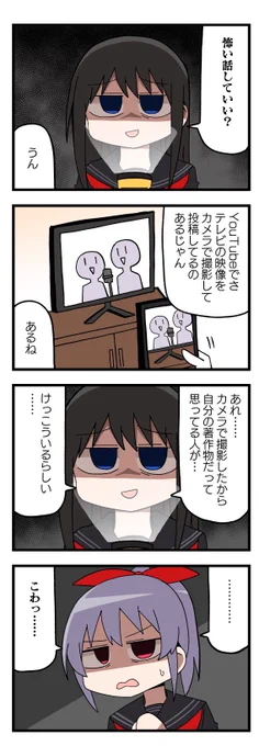 日常系4コマです 