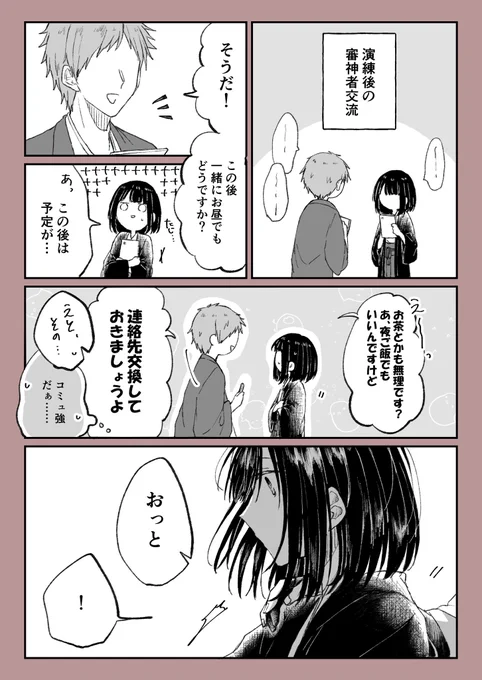 審神者が刀剣男士をウチの子って言うのはよくありますが、刀剣男士が審神者を「ウチの子」って言うのも聞きたい(※刀+さに、女審神者いる) 