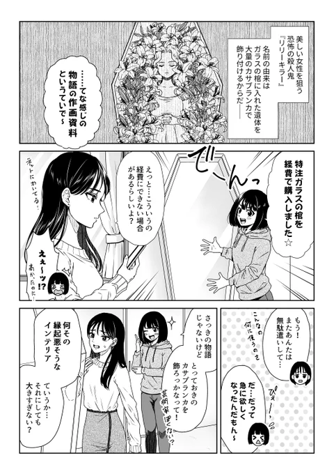 百合のインテリア 