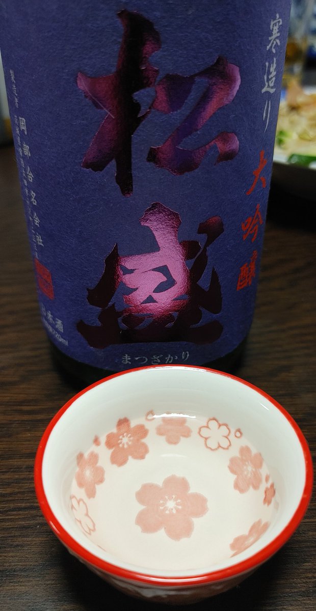 TInUqP3QNXT80xf's tweet photo. #岡部合名会社 #松盛
#常陸太田市
新酒 GETしてきました😍
初めて酒蔵にお邪魔しました☺️
道の駅ひたちおおたでは
新酒の #ARABASHIRI 購入できますよ(その他 酒あり)
夫の実家で飲みました🍶✨ https://t.co/PDWoOgzrCr