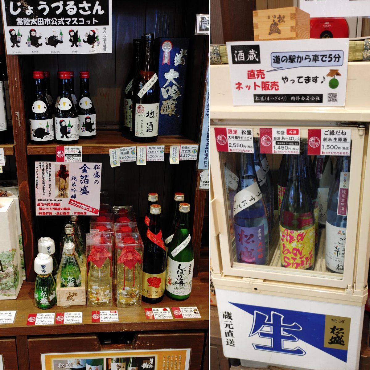 TInUqP3QNXT80xf's tweet photo. #岡部合名会社 #松盛
#常陸太田市
新酒 GETしてきました😍
初めて酒蔵にお邪魔しました☺️
道の駅ひたちおおたでは
新酒の #ARABASHIRI 購入できますよ(その他 酒あり)
夫の実家で飲みました🍶✨ https://t.co/PDWoOgzrCr