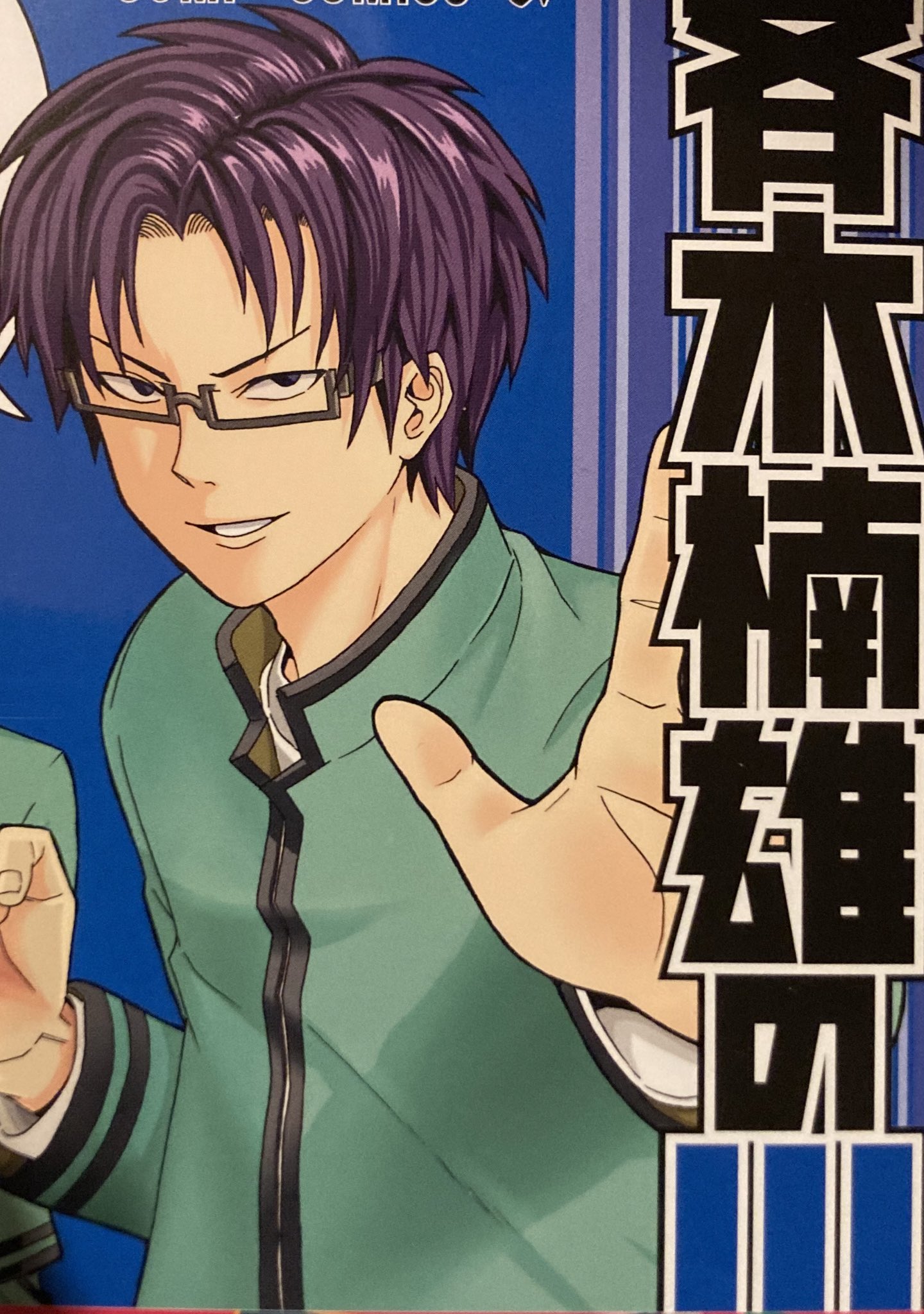 イツキ 本日は細谷佳正さんの誕生日 Cv細谷さんのキャラ3選 写真ないけどマブレオのマブです 細谷佳正 細谷佳正誕生祭 22 斉木楠雄のps難 彼方のアストラ ゴールデンカムイ T Co Wcw3k7exmo Twitter