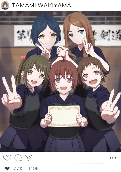 お題絵:脇山珠美、今井加奈、松山久美子、北川真尋、速水奏 お題デレマス5個並んでたから、剣道部ifストーリー。 たとえ結果が優勝では無かったとしても・・・ 