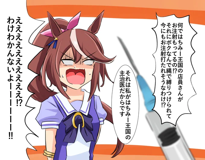信じていたマックイーンに騙され
はちみー王国に入国してしまったテイオー
#ウマ娘 #トウカイテイオー 