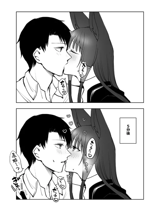 放っておくと一生ちゅっちゅしてくる日 