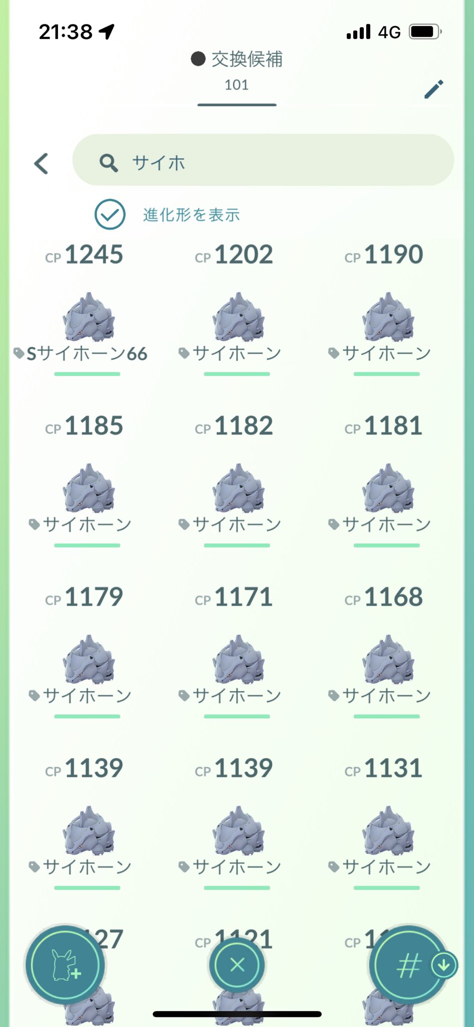 Riokoさん ポケモンgo交換募集です 状況が落ち着かない中ですが 以下アメxl目的の交換可能な方募集します 今週末土日池袋周辺か来週平日時以降有楽町周辺で サイホーン100相互出来る方 友好度は問いません 何卒 ポケモンgo交換 ポケモンgo