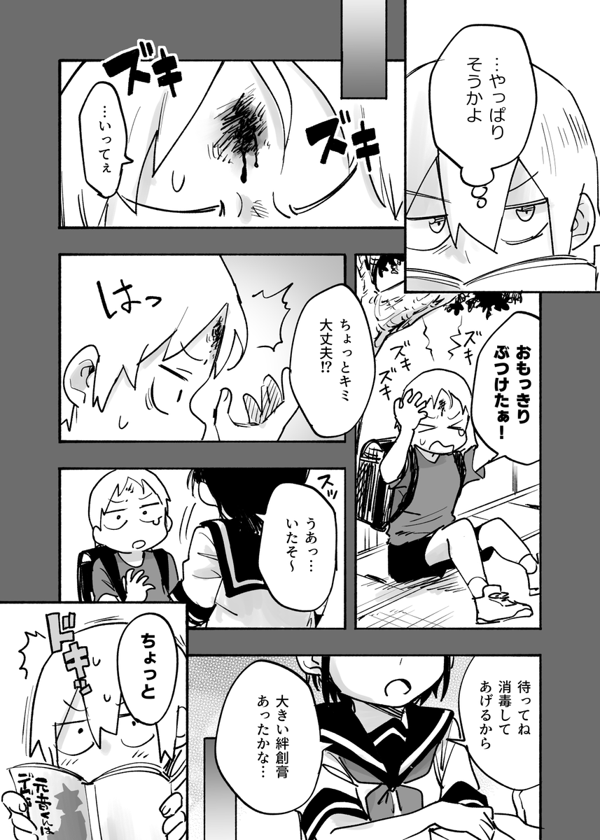 創作漫画『うちの後輩が可愛くないワケ』 