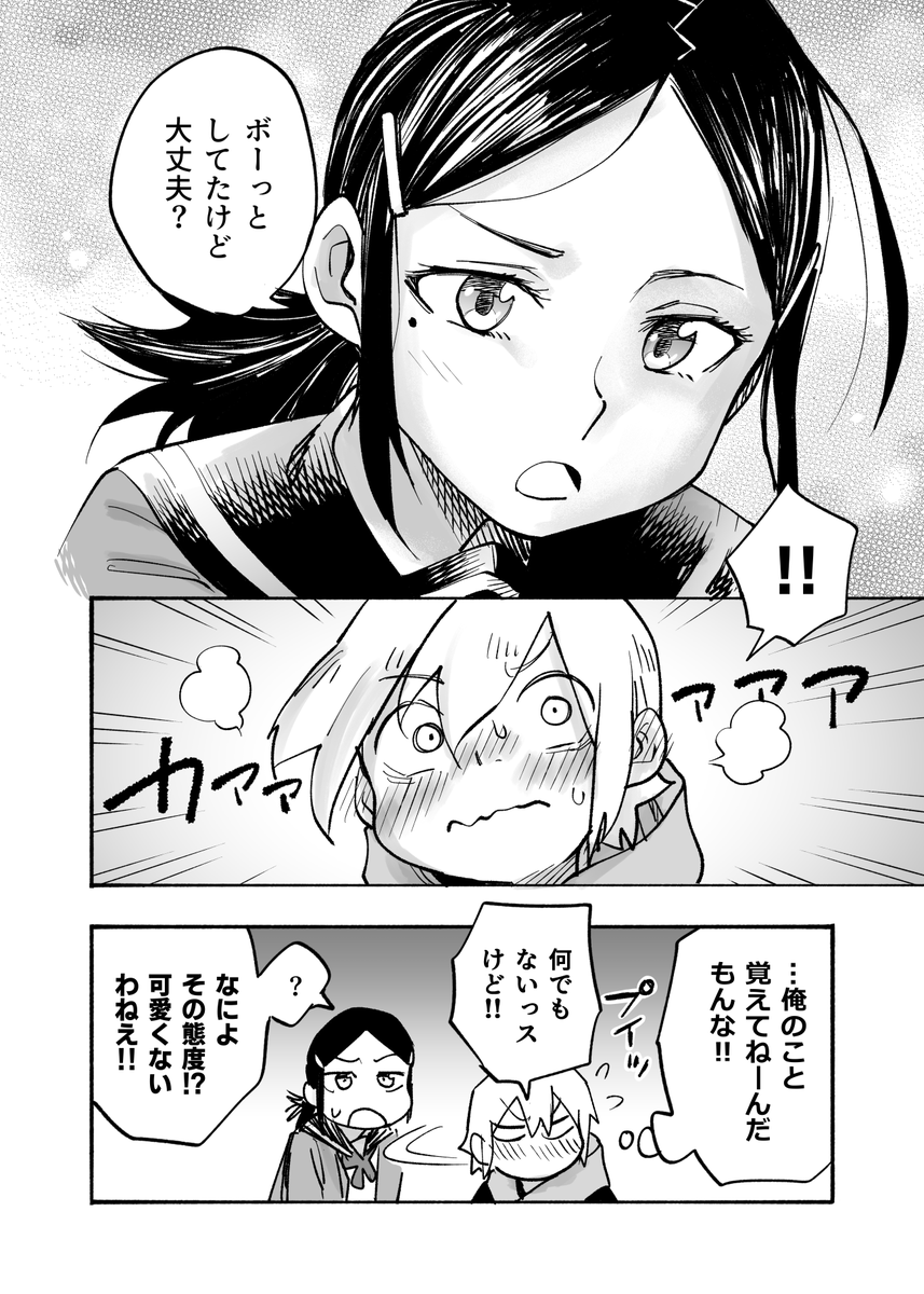 創作漫画『うちの後輩が可愛くないワケ』 