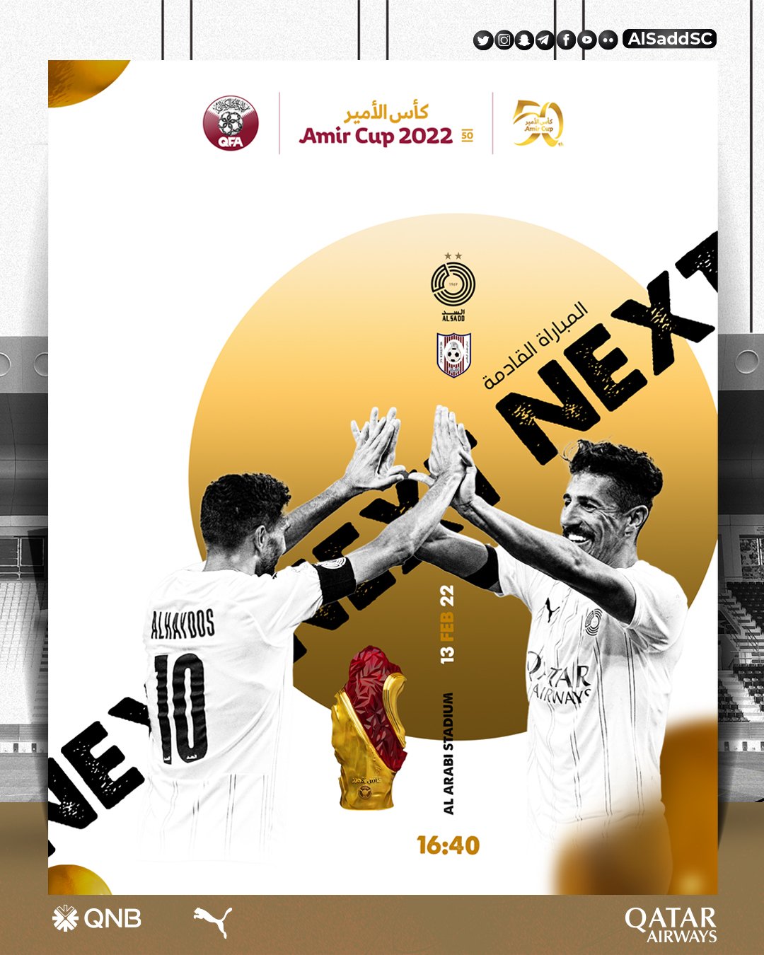 Alsadd S C Japan 日本時間2月13日22 40からグランド ハマド スタジアムでカタール アミールカップ ベスト16 ムアイザルsc戦が行われます 応援宜しくお願いします Alsaddsc Muaither Sc Qfa アルサッド ムアイザルsc カタール アミールカップ