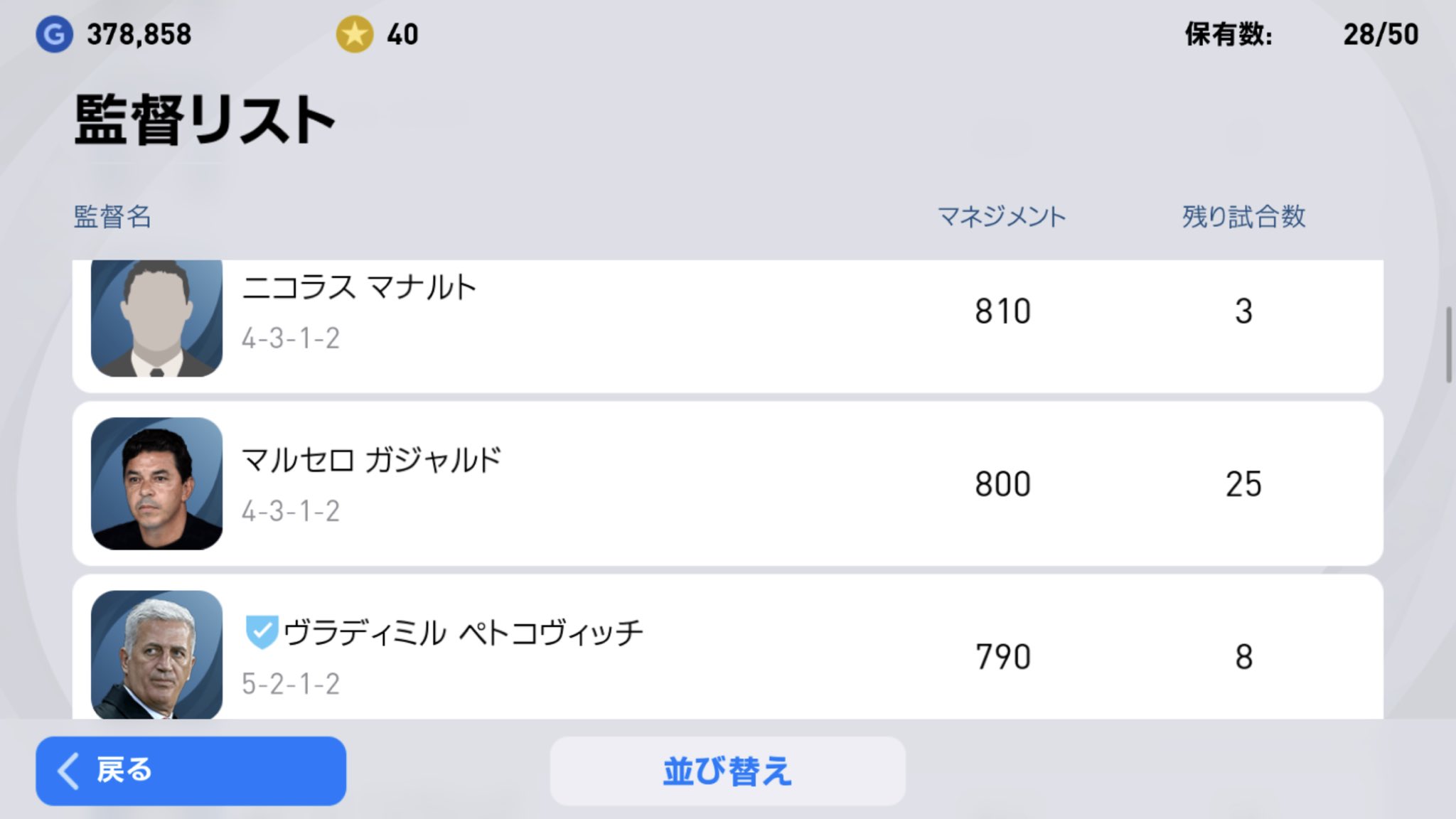 ウイイレ監督 Twitter Search Twitter