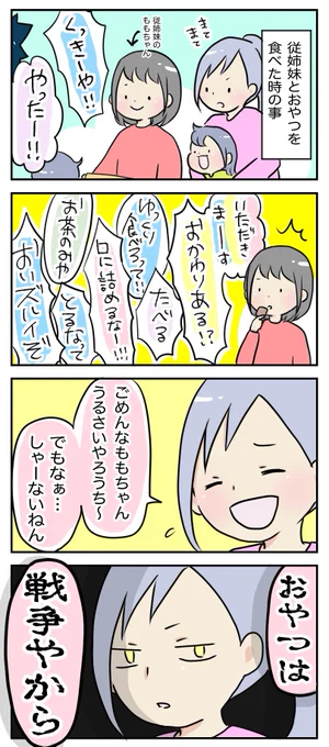 そんな教育してないんやけどな
おかしいな
強く生きろ我が子達

#育児漫画

https://t.co/rLrlIECWUb 