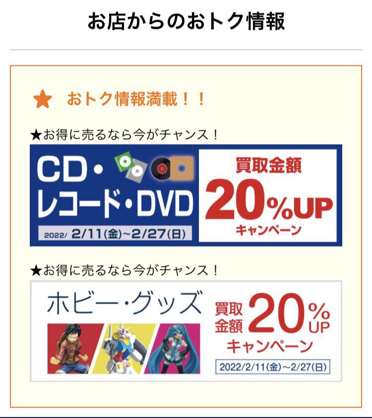 ブックオフ ノース天神店 Bookoff Tenjin Twitter