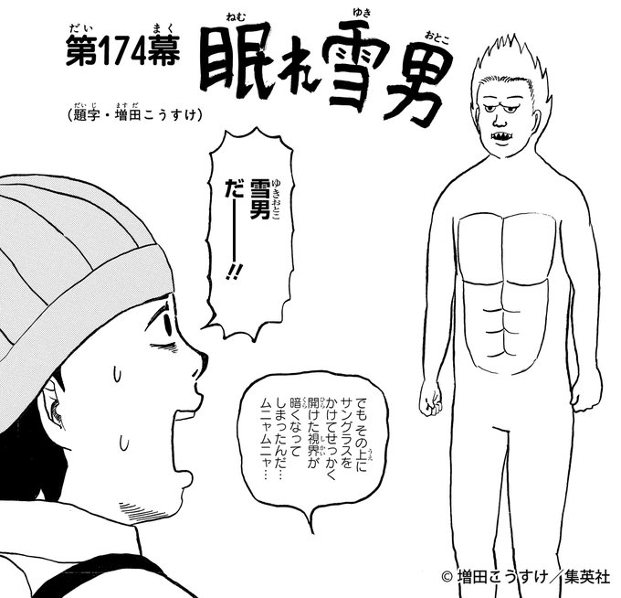 Tweets Recentsギャグマンガ日和 公式 2 Whotwi Analyse Graphique Twitter