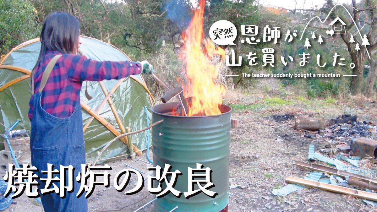 食品輸送用で安心・綺麗!!　ドラム缶　焼却炉　蓋付き　ロストル　キャンプ　草刈り