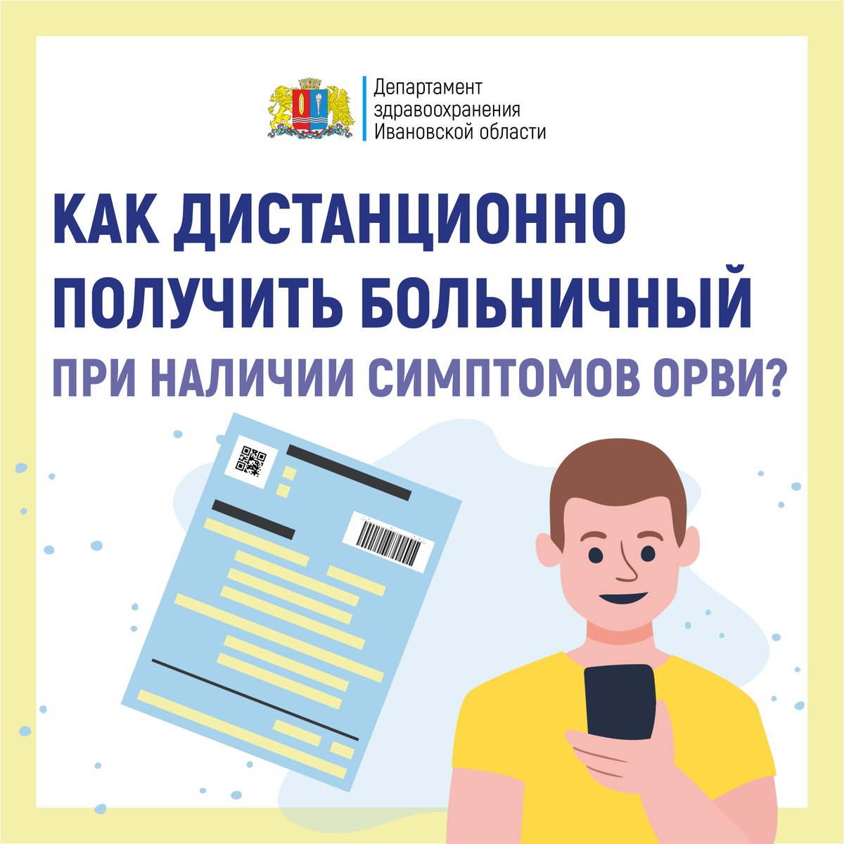 Подробнее на сайте ivokb.ru/patients/news/…