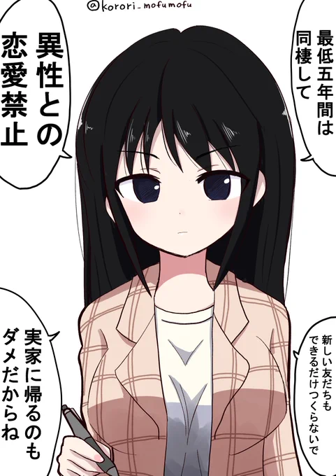 『喪200後編のルールに厳しいゆりちゃん』

#わたモテ #Watamote #田村ゆり 