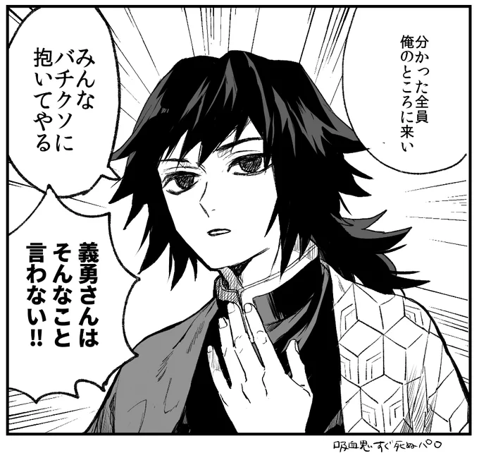これは描いた経緯を全く覚えてないぎゆうさんの絵 