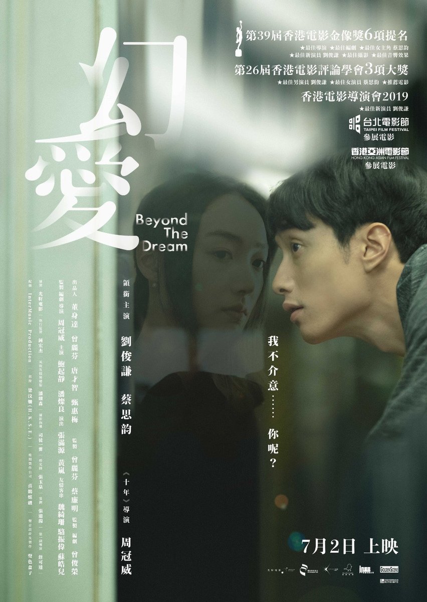 Edison13122's tweet photo. 'Beyond the Dream' is an HK movie in 2020 which is about the life of a mental patient suffering from society's bias. I think this movie educates the public on the right attitude to the patients in an entertaining way. Getting sick is not their wish. Respect is not hard. #CJMinor https://t.co/M6AG6pWcgi