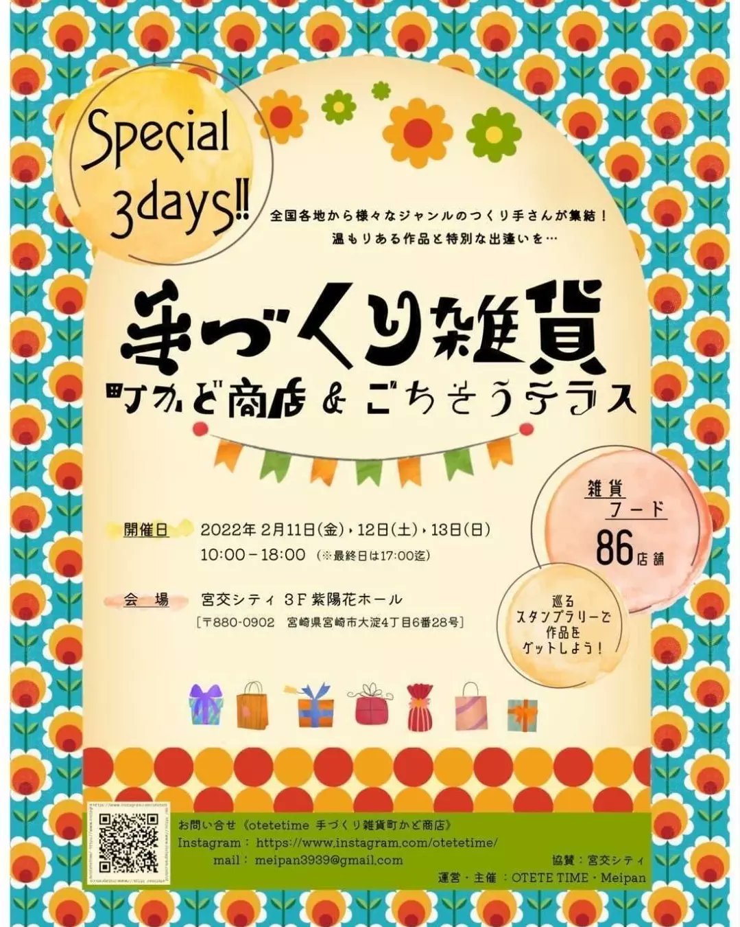 ゆう みやざきの情報まとめライター Miyazaki Writer Twitter