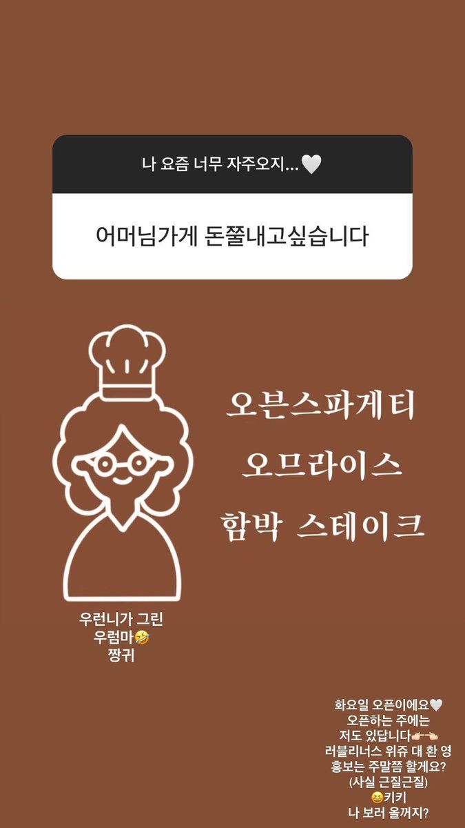ShinJii92's tweet photo. แม่สาวร้านข้าวห่อไข่ในอดีต วันนี้แม่น้องเปิดร้านจริงๆแล้ว🥺🍛

#ParkMyungEun #박명은 #ParkJiWoo #박지우 https://t.co/Jam6Aq4uqk