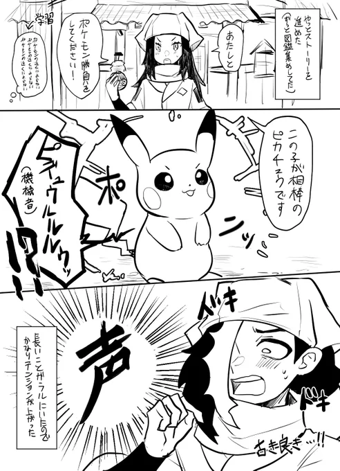 nzさん(代理)と行くヒスイ日記7
めっちゃ感動してた 