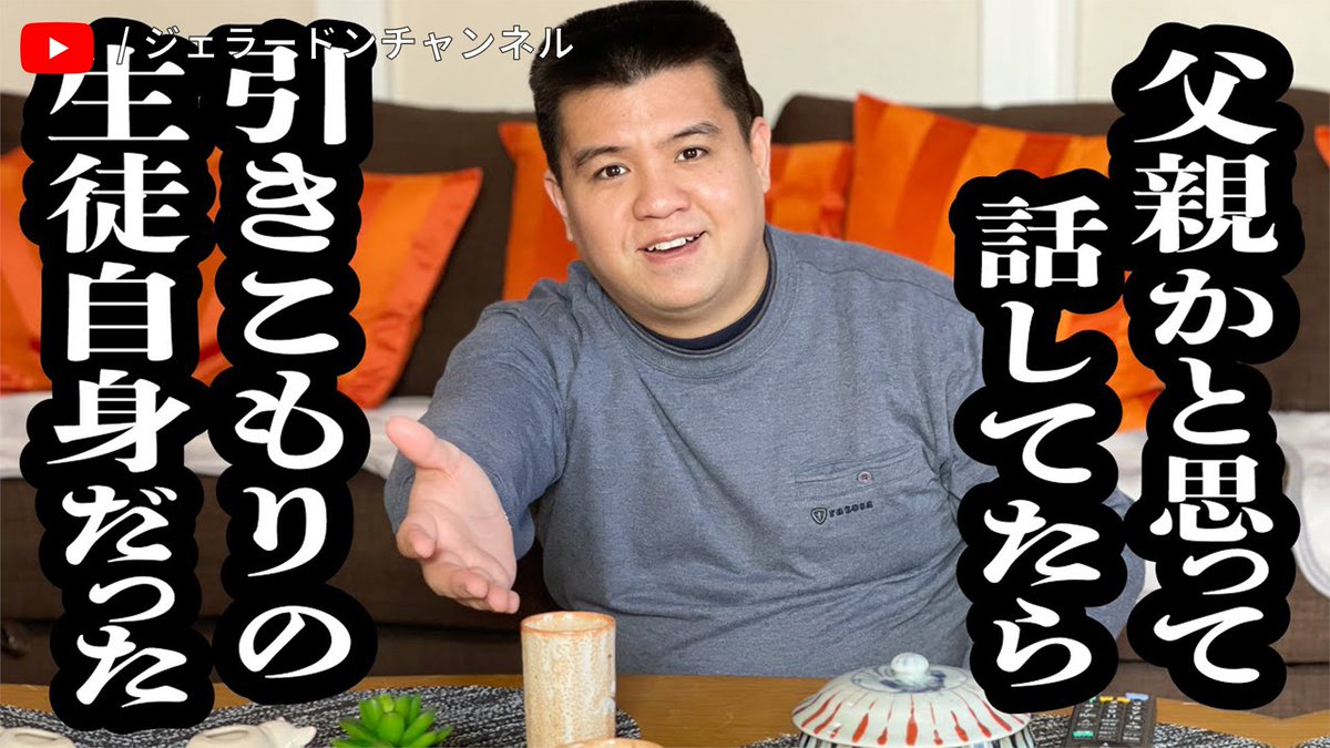 YouTubeJapan's tweet photo. #ジェラードン の動画のサムネイル見てるだけでめちゃくちゃ笑える😂

#貫禄シリーズ
@nisimotno @uminoyuji @kamicigerrardon https://t.co/23ewkWK68s