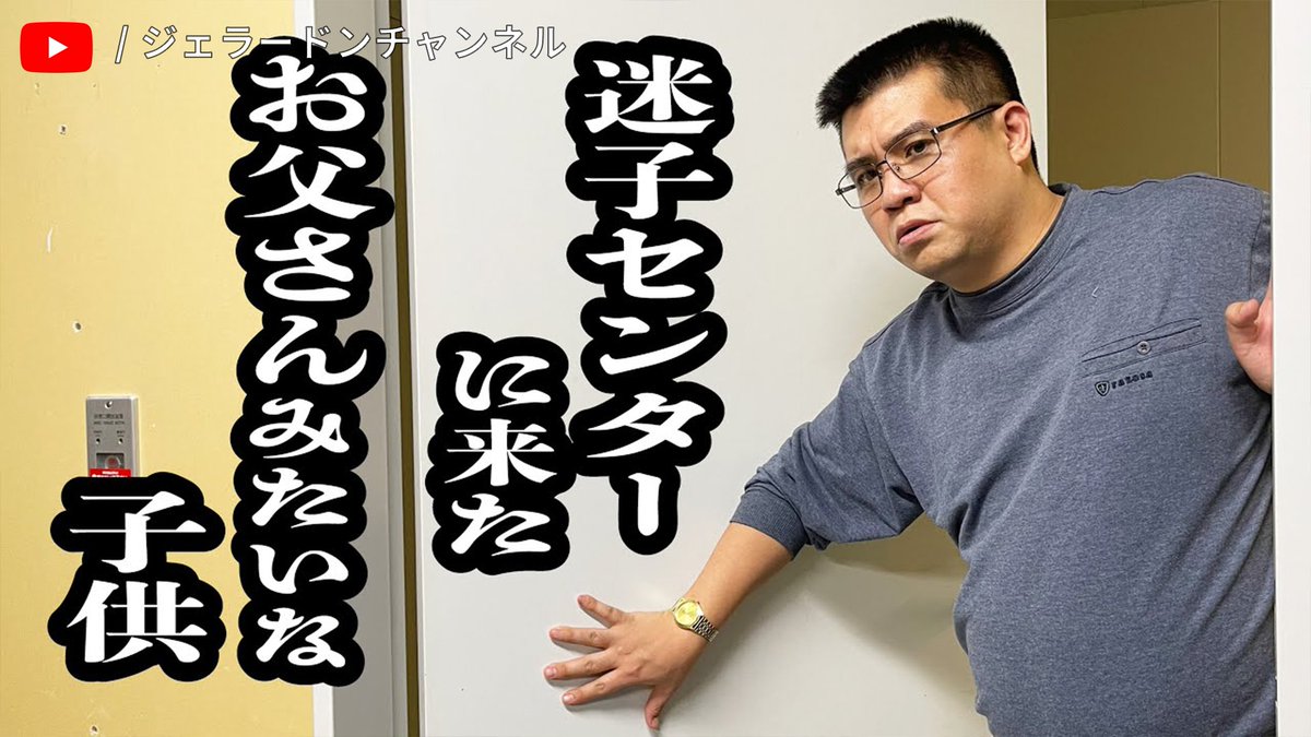 YouTubeJapan's tweet photo. #ジェラードン の動画のサムネイル見てるだけでめちゃくちゃ笑える😂

#貫禄シリーズ
@nisimotno @uminoyuji @kamicigerrardon https://t.co/23ewkWK68s