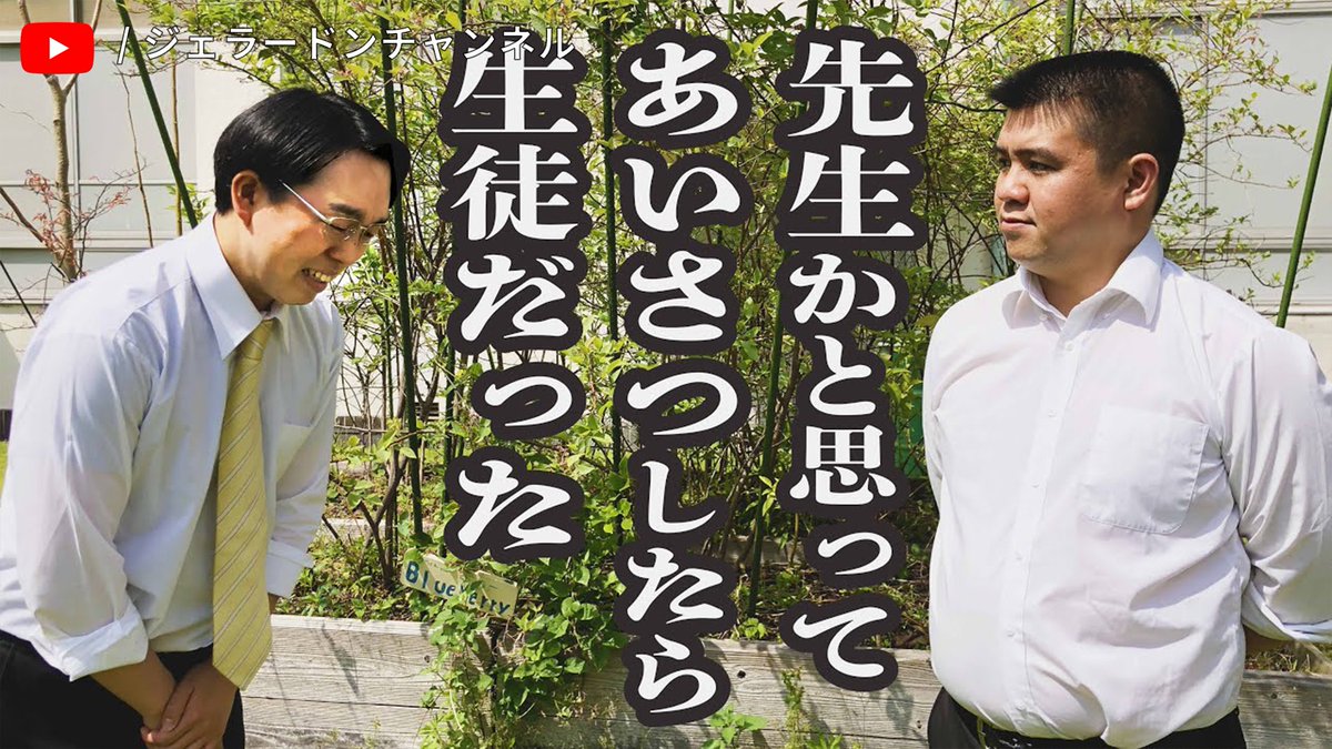 YouTubeJapan's tweet photo. #ジェラードン の動画のサムネイル見てるだけでめちゃくちゃ笑える😂

#貫禄シリーズ
@nisimotno @uminoyuji @kamicigerrardon https://t.co/23ewkWK68s