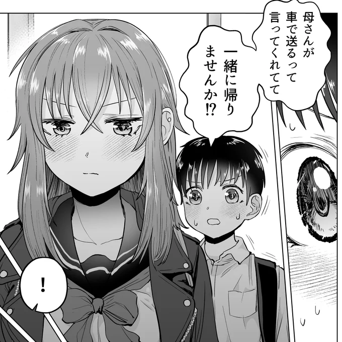 pixivFANBOXで【28話】あやかさん 裏話つきを公開しました!
先読み記事が電ツマ内で公開されたため裏話を無料公開してみました、読んでいただきましたらうれしいです✨✨ https://t.co/1afa0Nlgg6 