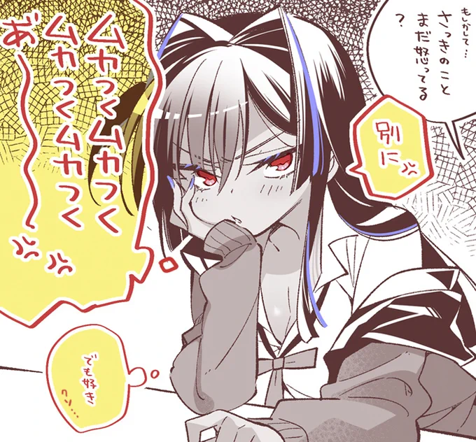 架空のエロゲのヤンキーさん 罰ゲームその後 