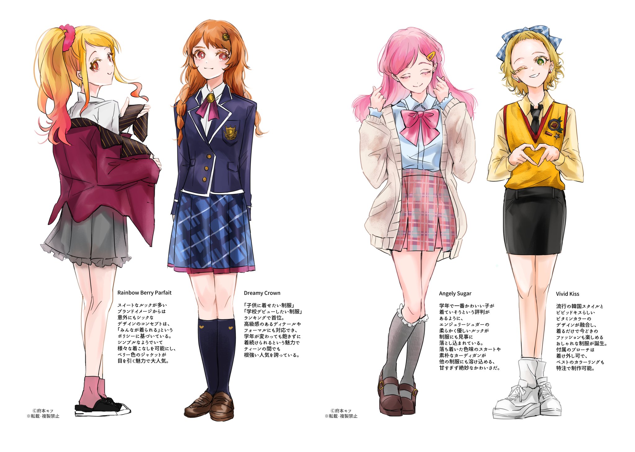 アイカツ 学生服 制服 まとめ売り サイン入りあり アイカツ 学生服 制服 まとめ売り サイン入りあり アイカツ 学生