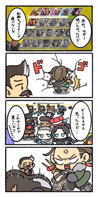シーズン12 1日目のマギーさん
#APEX
#APEXイラスト 