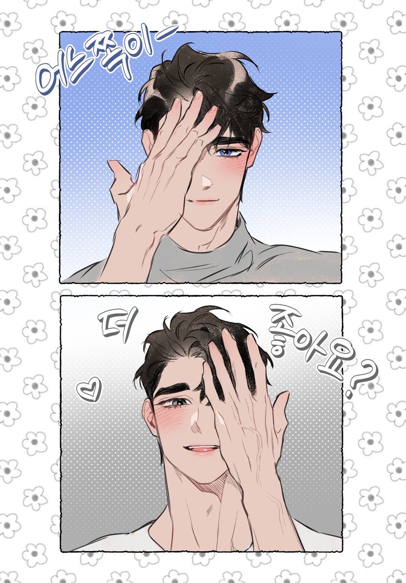 애쉬 오드아이🖤💙