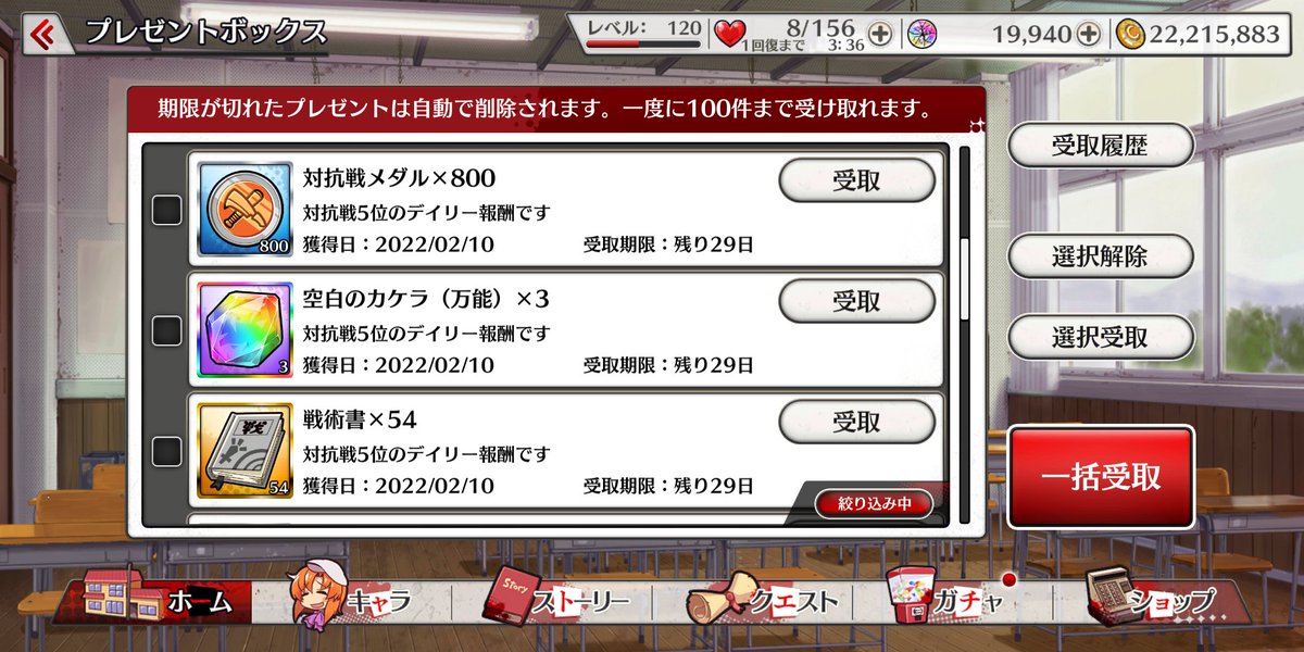 今日は5位でした‼️皆さん対戦ありがとう御座いました‼️
Kanonコラボ、全部星６にできたので使ってみようと思います。
一穂、花魁レナ、あゆ、Kanon羽入、エウア
サブに、眼鏡さとこ、追憶梨花、まほろば詩音、追憶レナ、黒乙女レナでぴったりLG100なので智代持ってなくても開幕撃てました