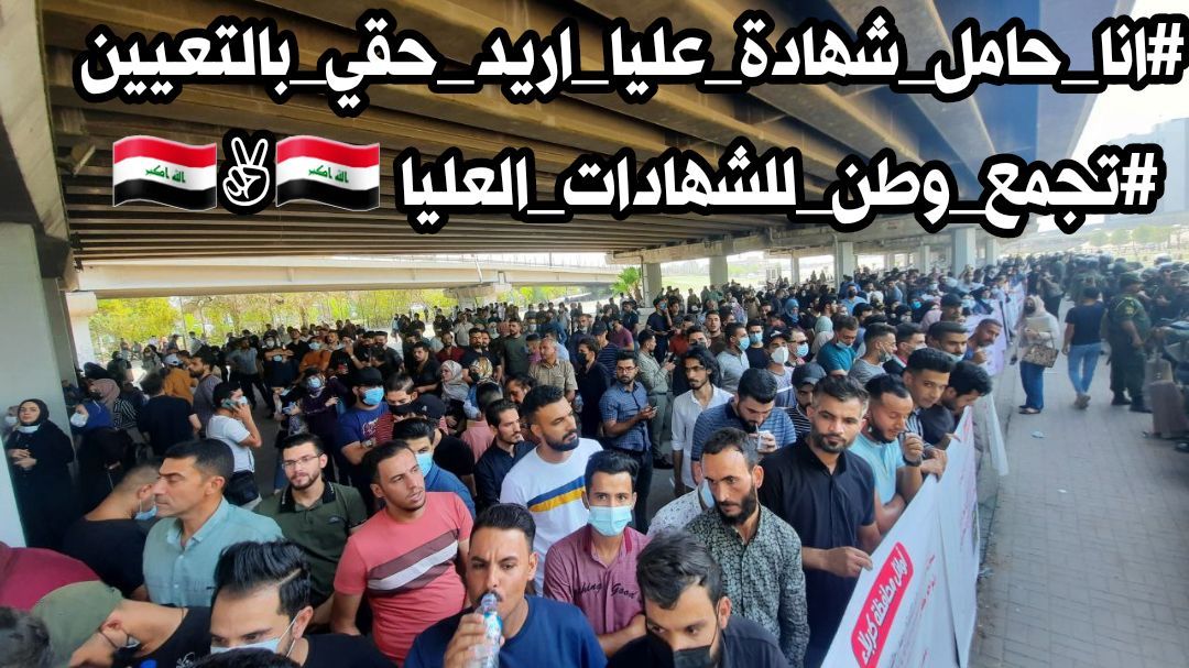 <a href="/mu_almandalawii/">محسن المندلاوي</a> ‌نتمنى ان تجيشوا الدولة من اجل انصاف اصحاب الشهادات العليا فهم بناة الوطن 
انصفوا حملة الشهادات العليا  
#انا_حامل_شهادة_عليا_اريد_حقي_بالتعيين