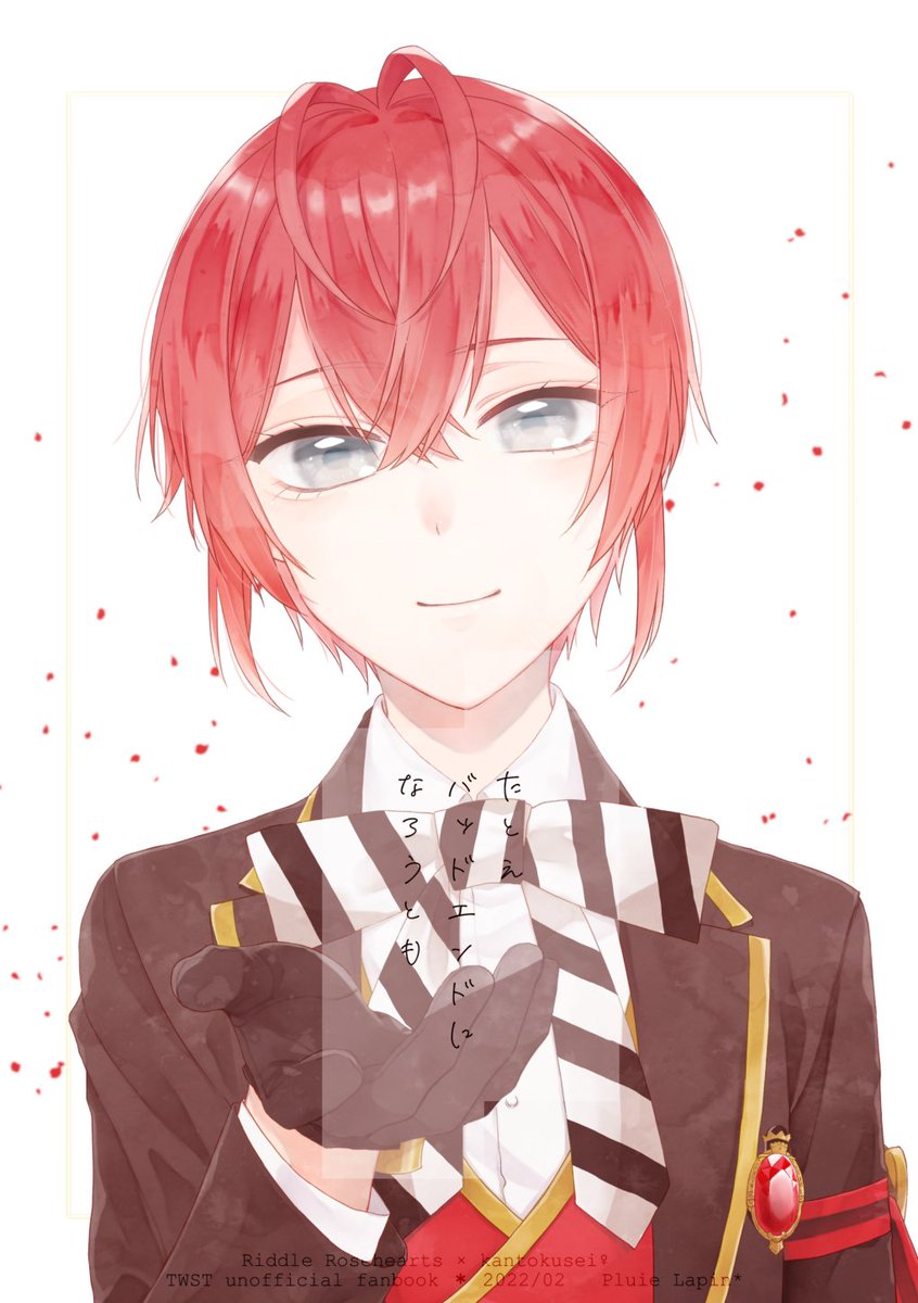 【2/20 Beckon of the Mirror 9】新刊サンプル
「たとえバッドエンドになろうとも」
リド監♀🌹🌸 ※顔有男装女監督生
A5/本文60p/会場頒布価格1000円

西1ホール カ18aでスペース頂いてます。
※参加の予定ですが欠席可能性有ですご了承ください。

ツリーにpixivサンプルと通販あります! 