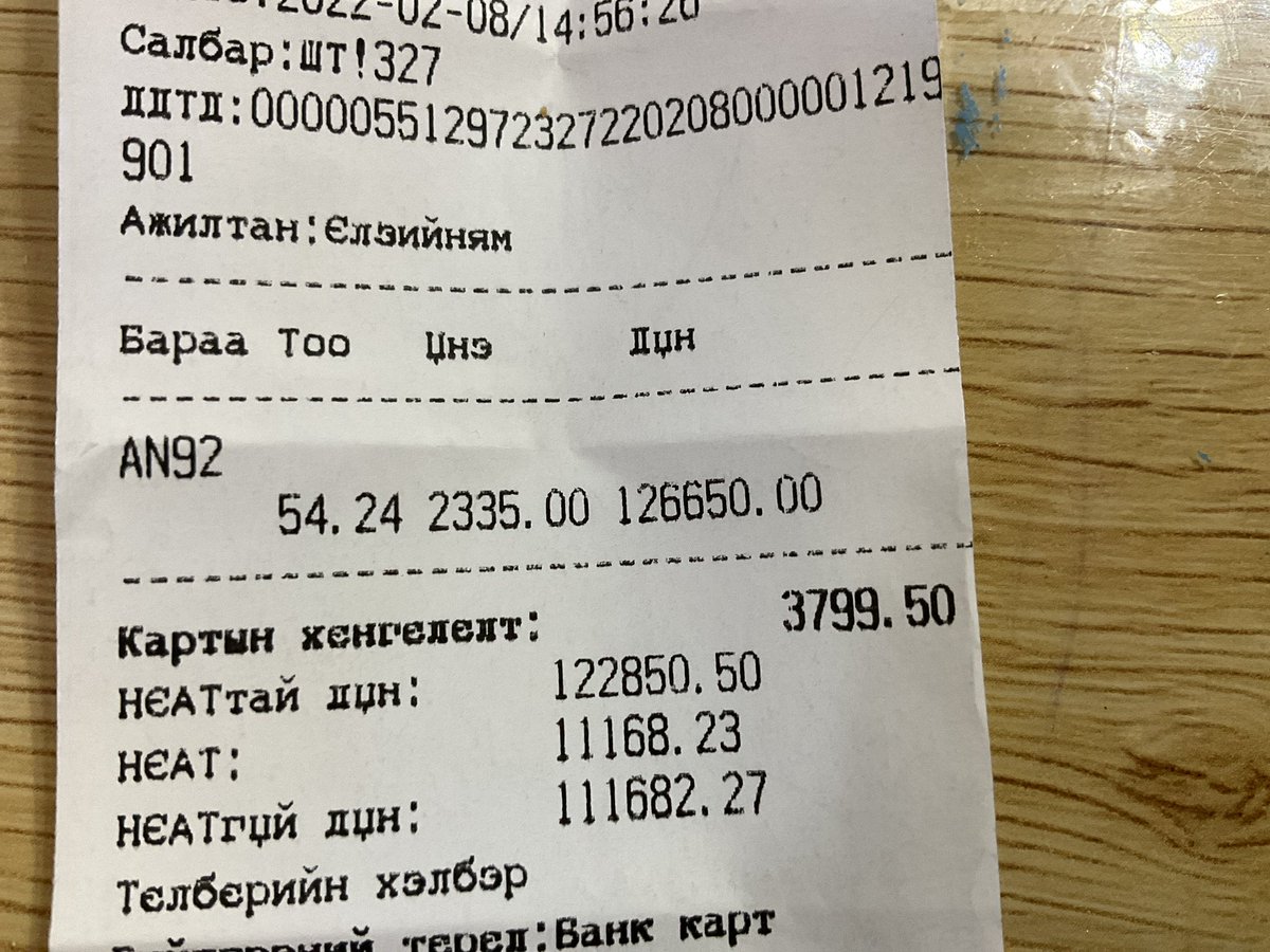 Үхээд удаж байгаадөө