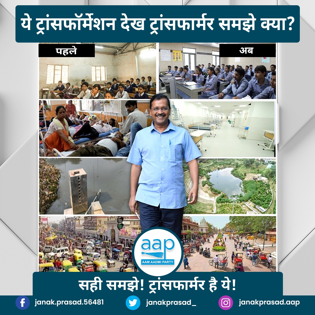 JanakPrasad_'s tweet photo. एक मौका केजरीवाल को...

इंजीनियर जनक प्रसाद जी, प्रत्याशी 122, फरीदपुर विधानसभा

#AamAadmiParty #AAPUttarPradesh #ArvindKejriwal @ArvindKejriwal @SanjayAzadSln @AamAadmiParty @AAPUttarPradesh https://t.co/iciegeZMbR