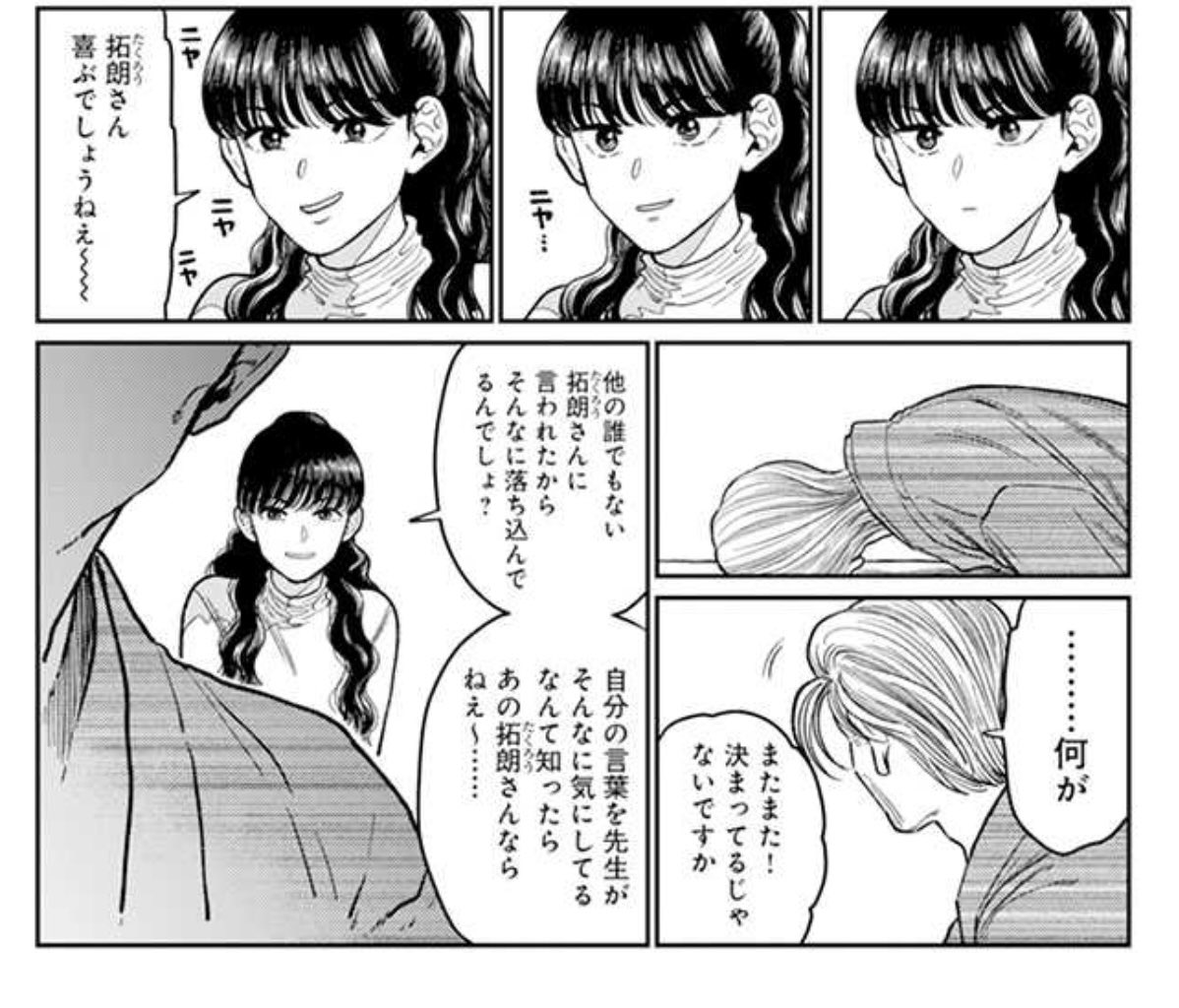 【爺BL】じじいの恋28話『なかたがい③』更新されました。
こっちもめんどくさい。
そしてセリフが多い。

あと一回続きます。
お付き合い頂けると幸いです🙏

https://t.co/tJbk8s8JfI 