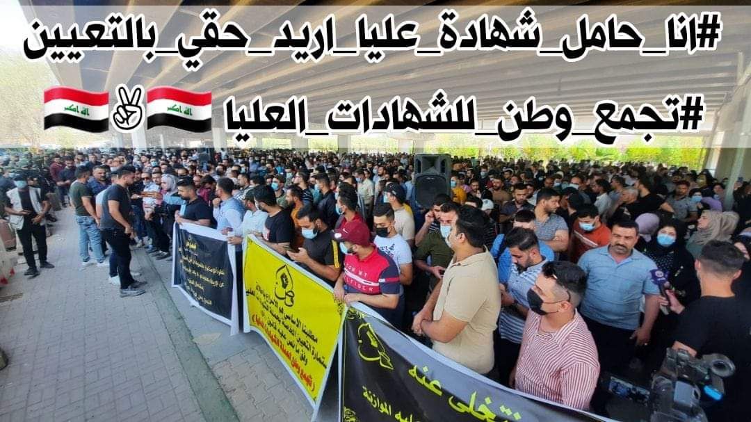 <a href="/mu_almandalawii/">محسن المندلاوي</a> ‌لقد عانينا الكثير من الظلم فإننا محرمون من أبسط حقوقنا كن معنا أيها النائب الكريم وساهم بإدخال الفرح إلى الآلاف من العوائل التي بحاجة ماسه إلى تلك الوظيفه فلا تعلم كم من الخطط وضعناه وكم من الآمال علقناه عليكم
#انا_حامل_شهادة_عليا_اريد_حقي_بالتعيين
#تجمع_وطن_للشهادات_العليا