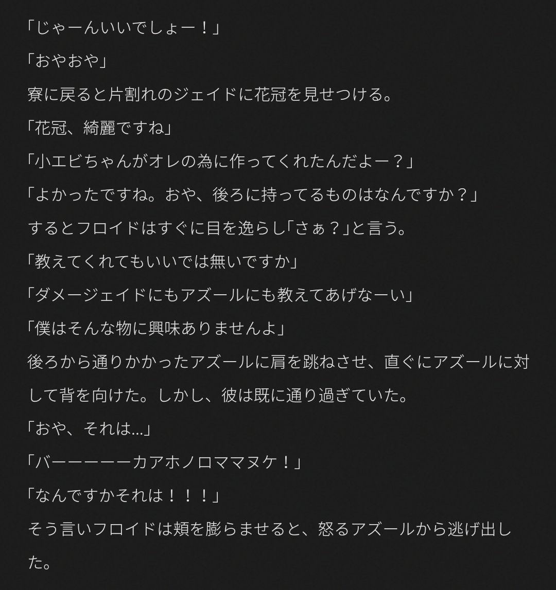 ratkin_324's tweet photo. おi花の冠をあげるお話。

🦈
フロ監
#twstプラス https://t.co/iDdF1YyokB