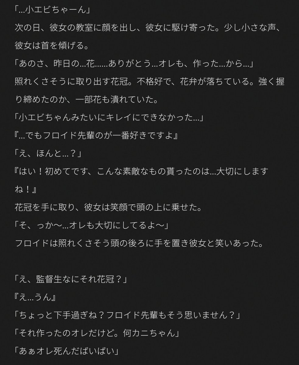 ratkin_324's tweet photo. おi花の冠をあげるお話。

🦈
フロ監
#twstプラス https://t.co/iDdF1YyokB
