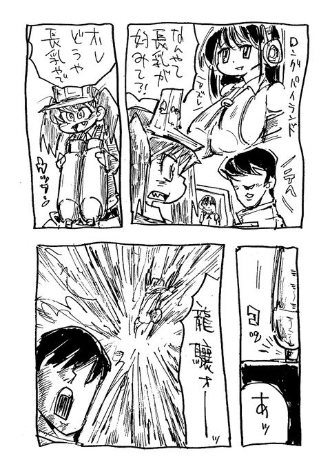 艦これ長乳部・・・か 