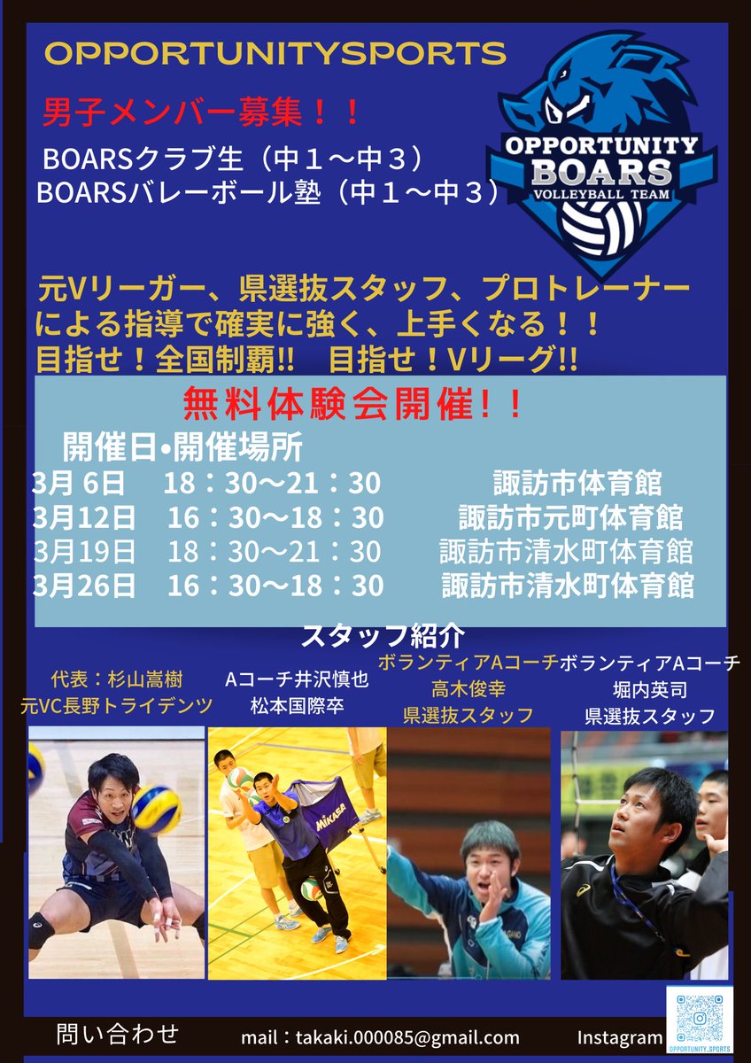 0805Takaki's tweet photo. 沢山の問い合わせをいただいております。
ありがとうございます！
来年中学生に上がる小学6年生も体験可能です。
気軽に問い合わせてください！ https://t.co/cUz2XCLJlo