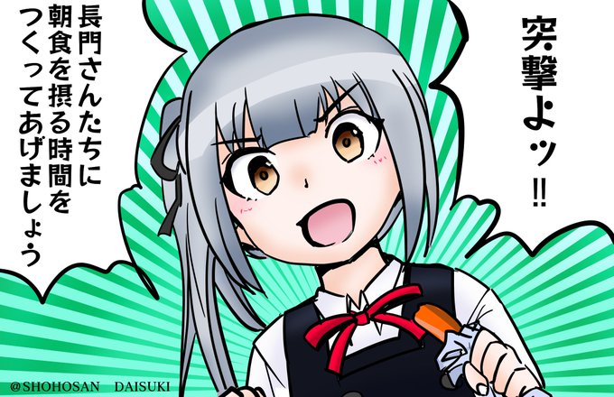 #艦これ版深夜の真剣お絵描き60分一本勝負
#艦これ版真剣お絵描き60分一本勝負_20220210
ワンドロ ソーセージを齧りながら5-5の支援に駆けつけた猪突猛進な霞チャン! 