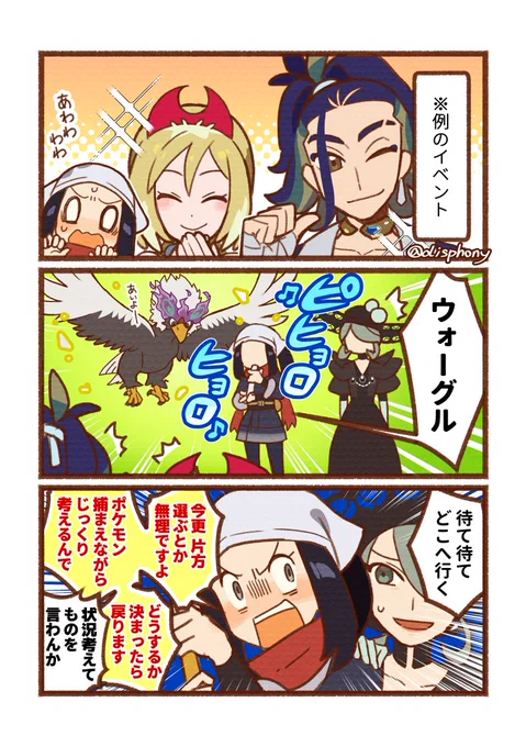 セットで推させて  #なろセウス
⚠ぼかしてはいますが全キング鎮めたあとの展開に触れています 