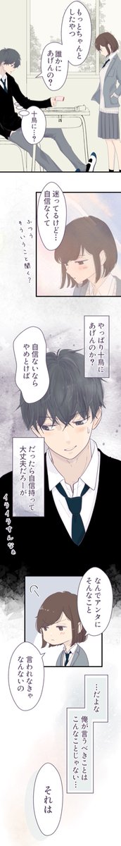 バレンタインにくっつく2人🍫⑩
最終回です。最後までお付き合いいただきありがとうございました😭✨
14日あたりにオマケ投稿できたらいいなと思ってます😊 
