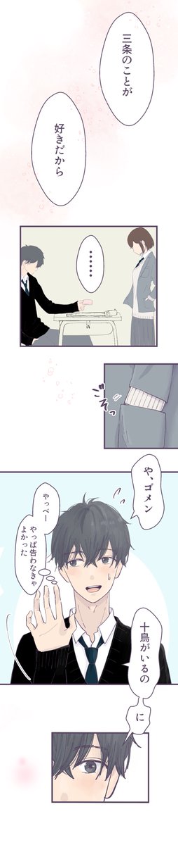バレンタインにくっつく2人🍫⑩
最終回です。最後までお付き合いいただきありがとうございました😭✨
14日あたりにオマケ投稿できたらいいなと思ってます😊 